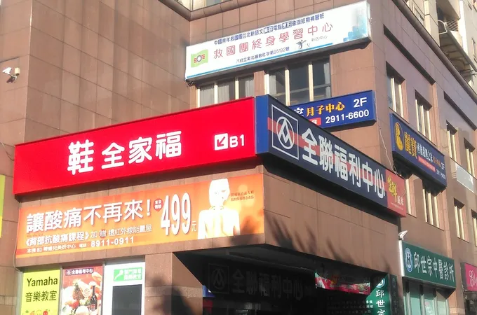 世宗內兒科中醫診所 照片 6