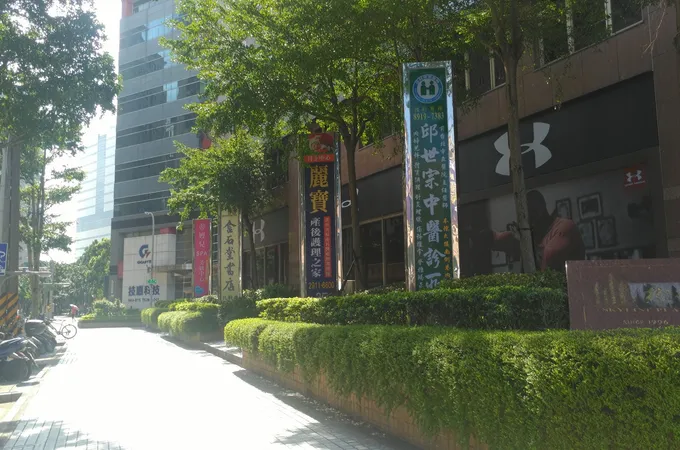 世宗內兒科中醫診所 照片 9