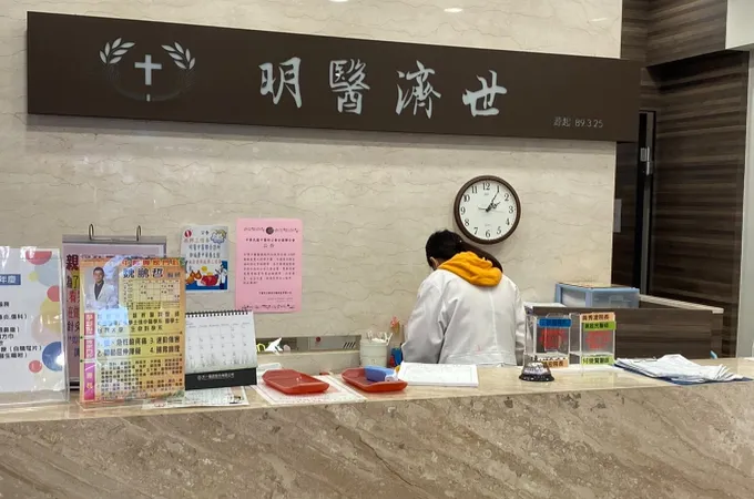 明医中醫診所 照片 2