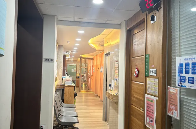 明医中醫診所 照片 3