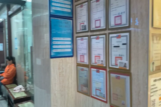 明医中醫診所 照片 10