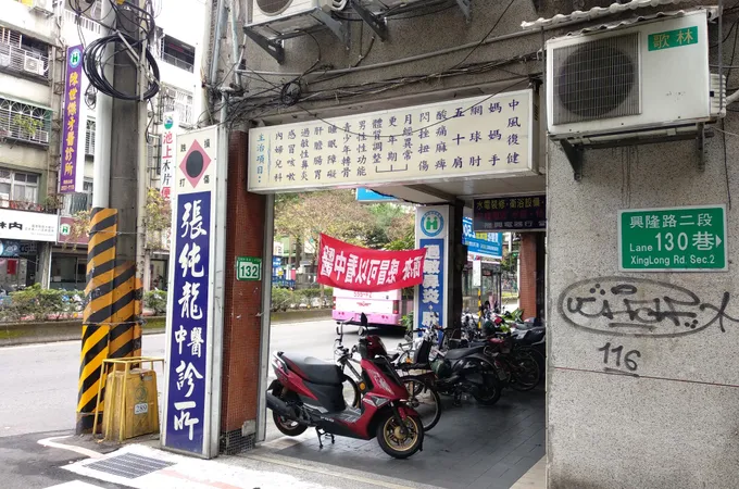 懷仁中醫診所 照片 2