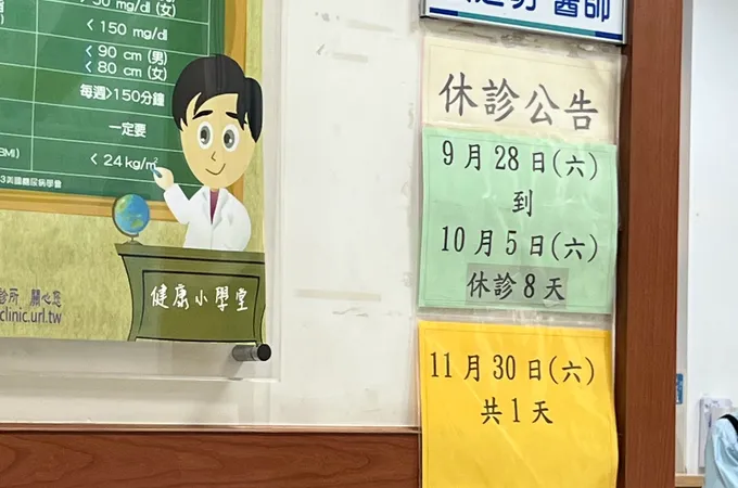 洮俊診所 照片 7