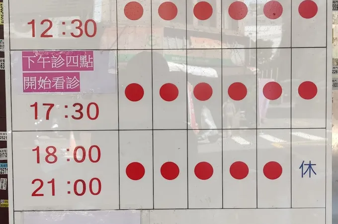 農安診所 照片 6