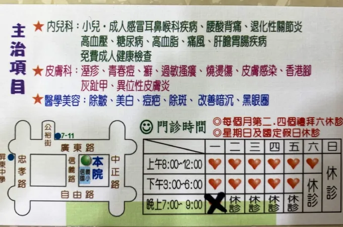 黃明鈞診所 照片 4