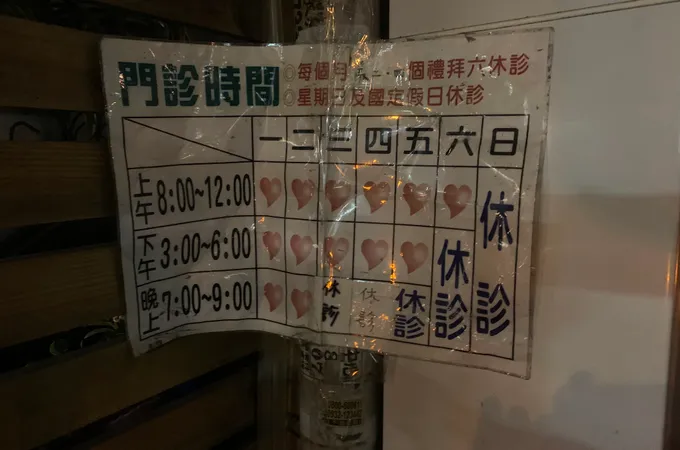 黃明鈞診所 照片 5