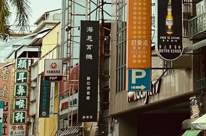 陳伯甫牙醫診所 照片 3