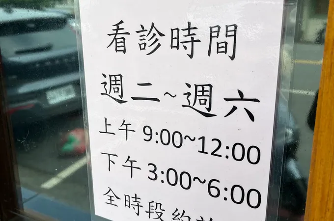 京大牙醫診所 照片 6