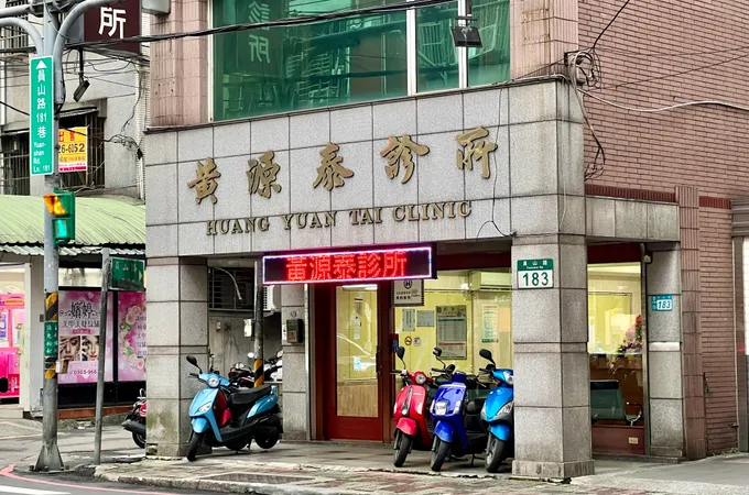 家合診所 照片 3