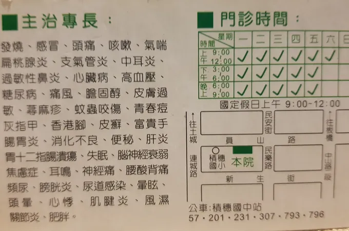 家合診所 照片 10