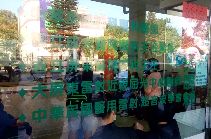 重光眼科診所 照片 7