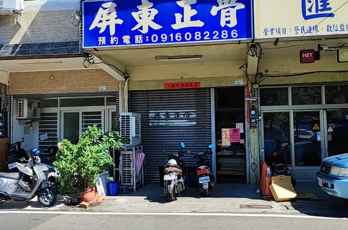 陳泰昌骨科診所 照片 3