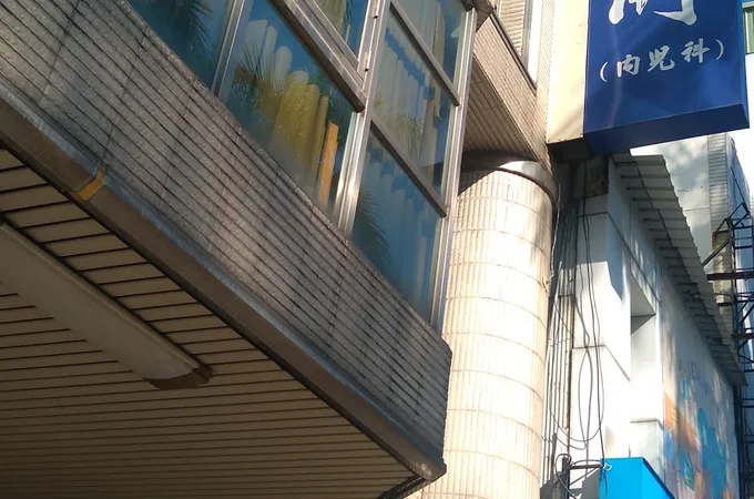 河南診所 照片 5