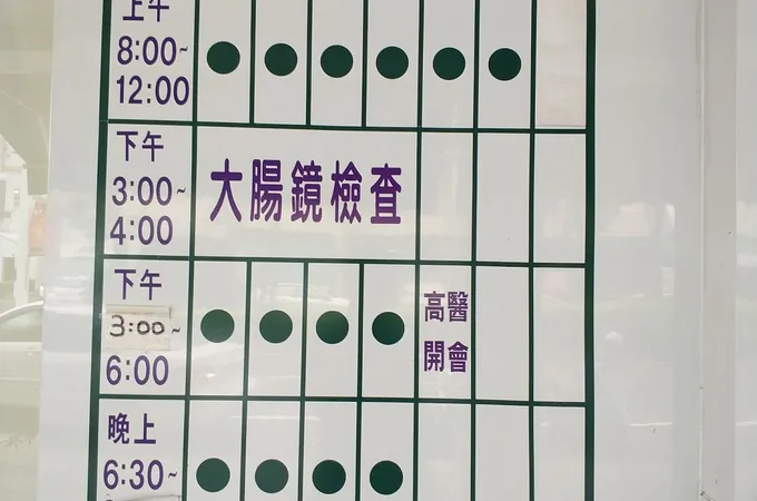 鴻大聯合診所 照片 3