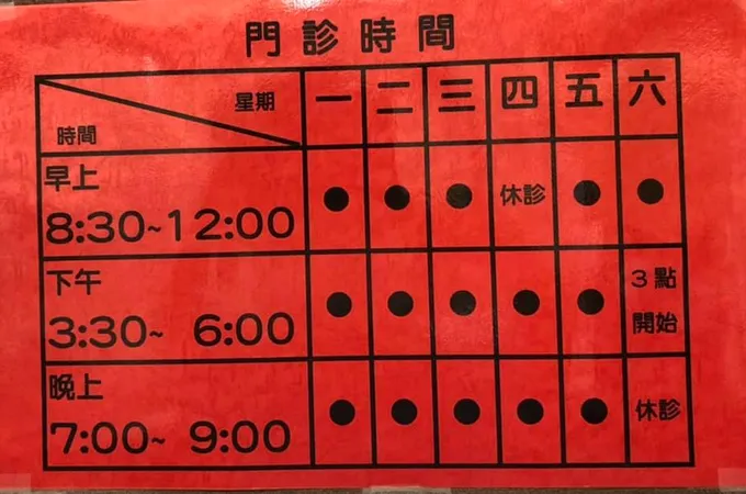 許勝勛耳鼻喉科診所 照片 4