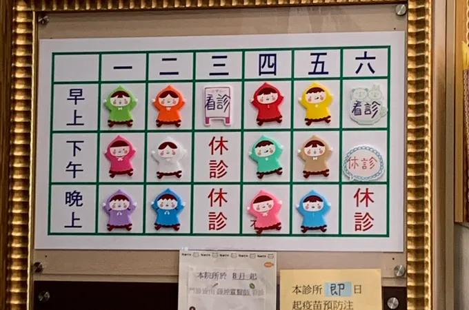 薛坤霖診所 照片 7