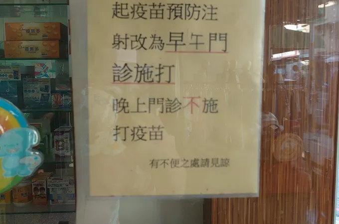 薛坤霖診所 照片 8