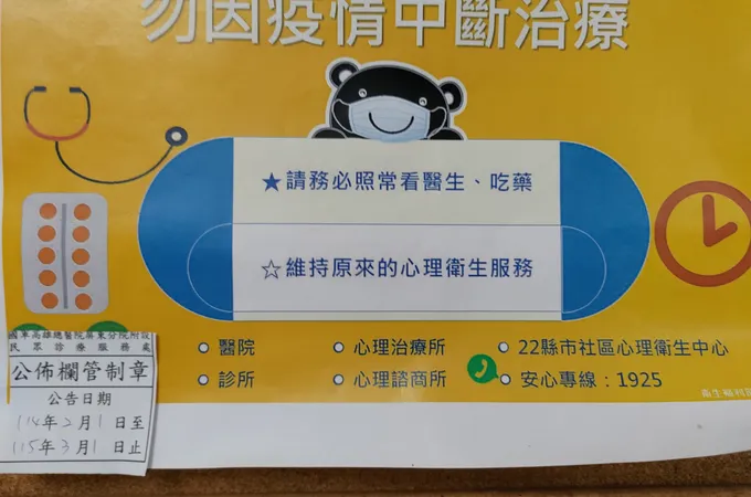 國軍高雄總醫院屏東分院附設民眾診療服務處 照片 7