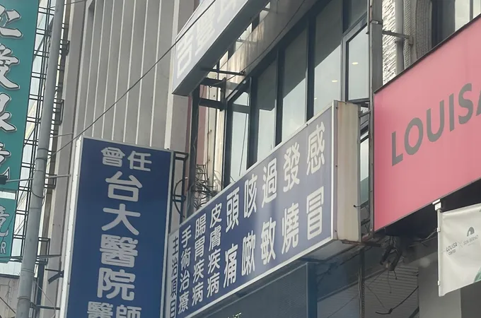 慶仁診所 照片 2