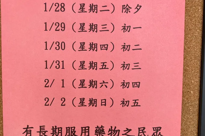 尚仁診所 照片 2