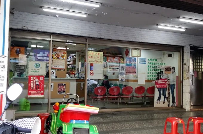 哲明診所 照片 8