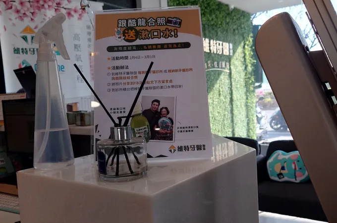 雅典娜牙醫診所 照片 4