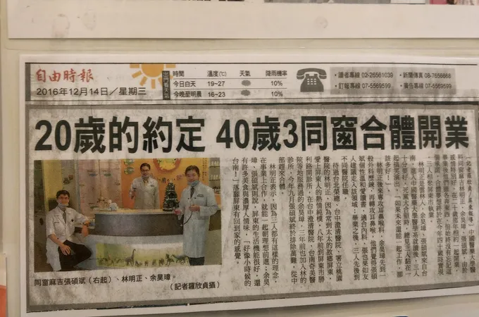 明正耳鼻喉科診所 照片 7