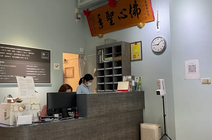 衡一復健科診所 照片 2
