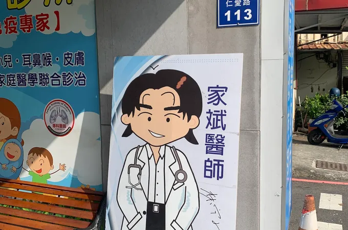 家斌診所 照片 3