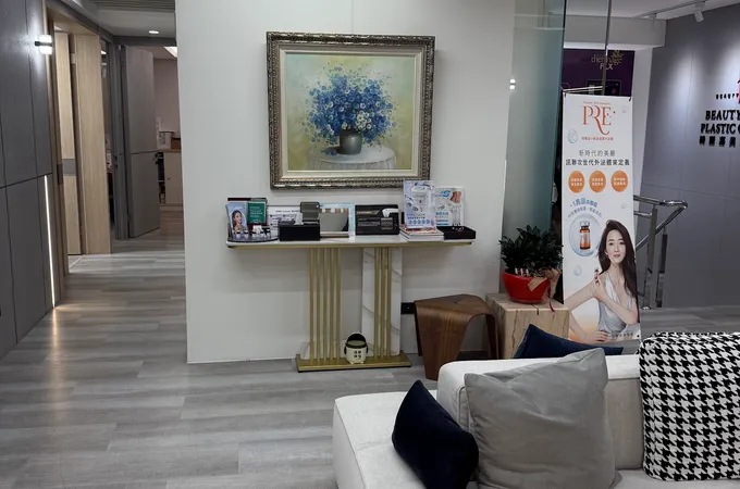 佳麗醫美診所 照片 6