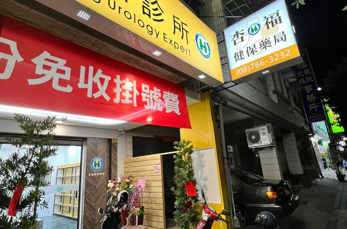 南屏泌尿專科診所 照片 6