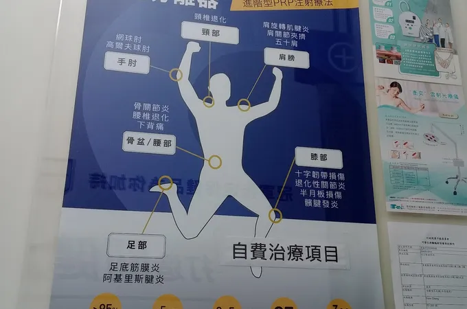 仁心骨科診所 照片 6
