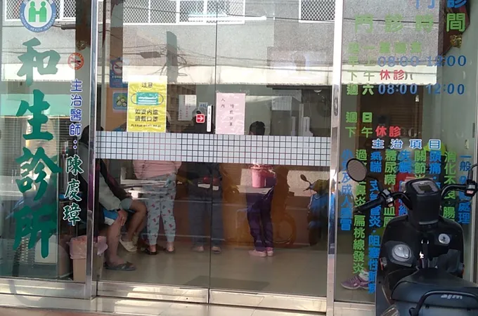 第一復健科診所 照片 2