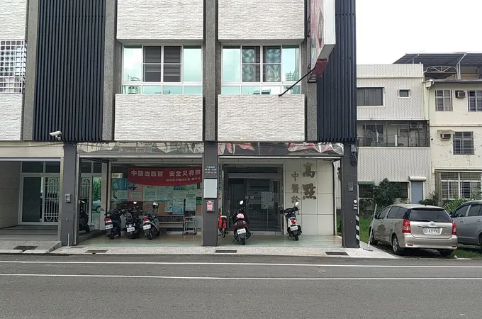 柯中醫診所 照片 2