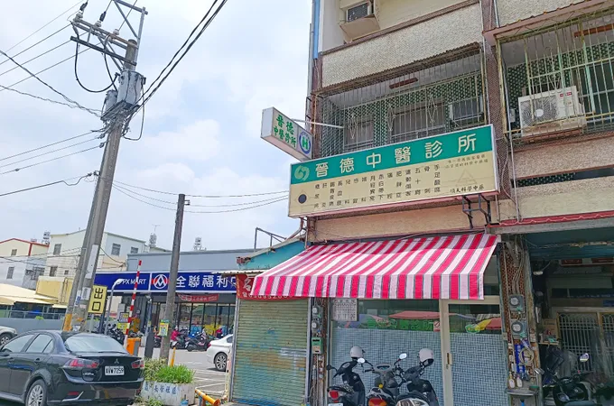 柯中醫診所 照片 3