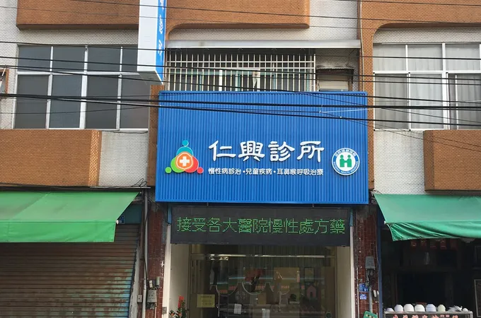 茂隆骨科醫院 照片 6