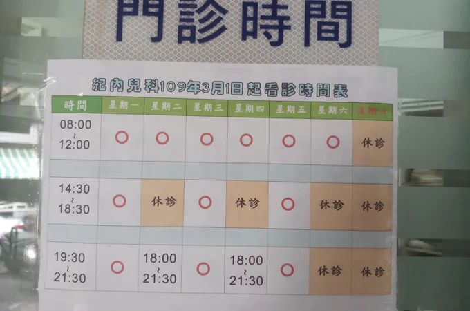 上好診所 照片 2