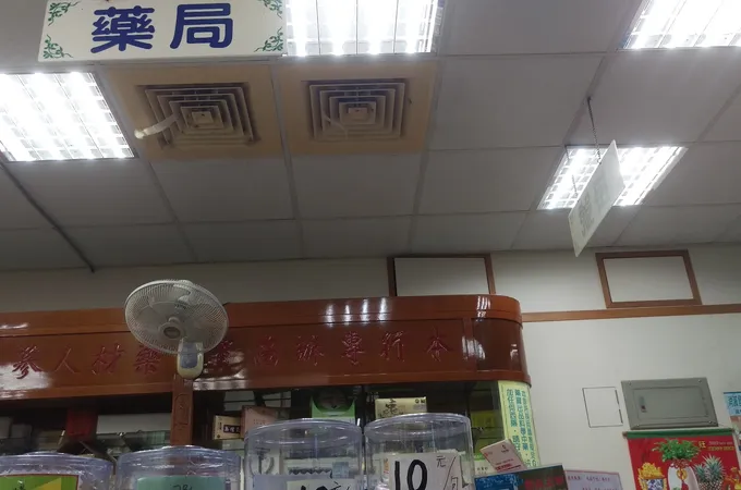 上好診所 照片 3