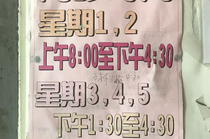 宏仁內科神經科精神科診所 照片 5