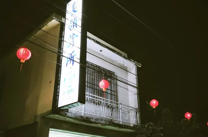 新黃診所 照片 4