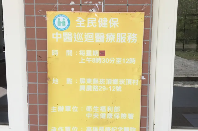 洪福枝診所 照片 5