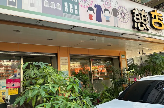 東南眼科診所 照片 5