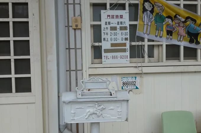 李安迪診所 照片 4