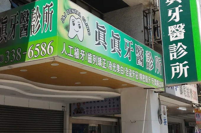 順泰診所 照片 2