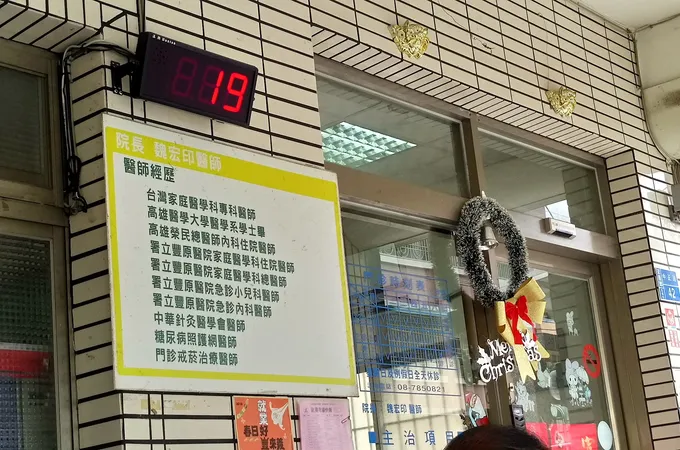 劉宸麟耳鼻喉科診所 照片 4