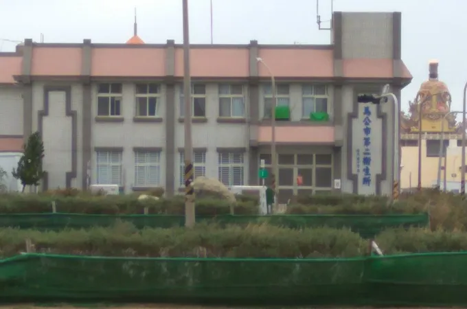 一新診所 照片 7