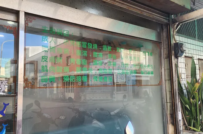 紀宏彬耳鼻喉科診所 照片 3