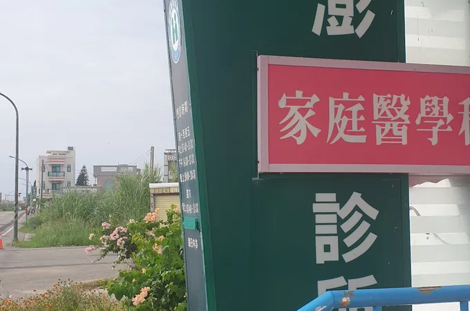 紀宏彬耳鼻喉科診所 照片 4