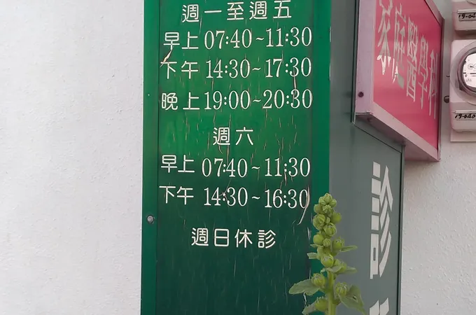 紀宏彬耳鼻喉科診所 照片 6