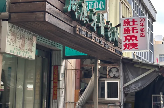 啟賢診所 照片 3